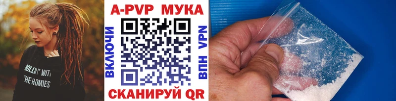 A-PVP кристаллы  Ростов-на-Дону 