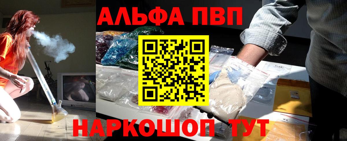 A PVP  APVP СК КРИС  Alpha PVP Crystall  дарнет шоп  Вход с VPN  Alpha PVP Crystall  Ростов-на-Дону 