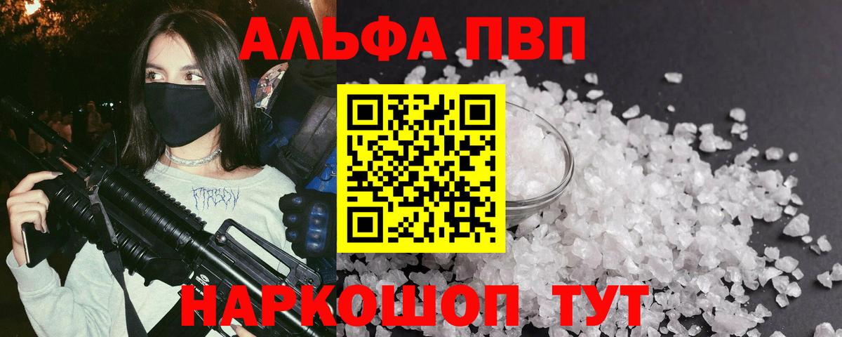 Alpha-PVP кристаллы Ростов-на-Дону