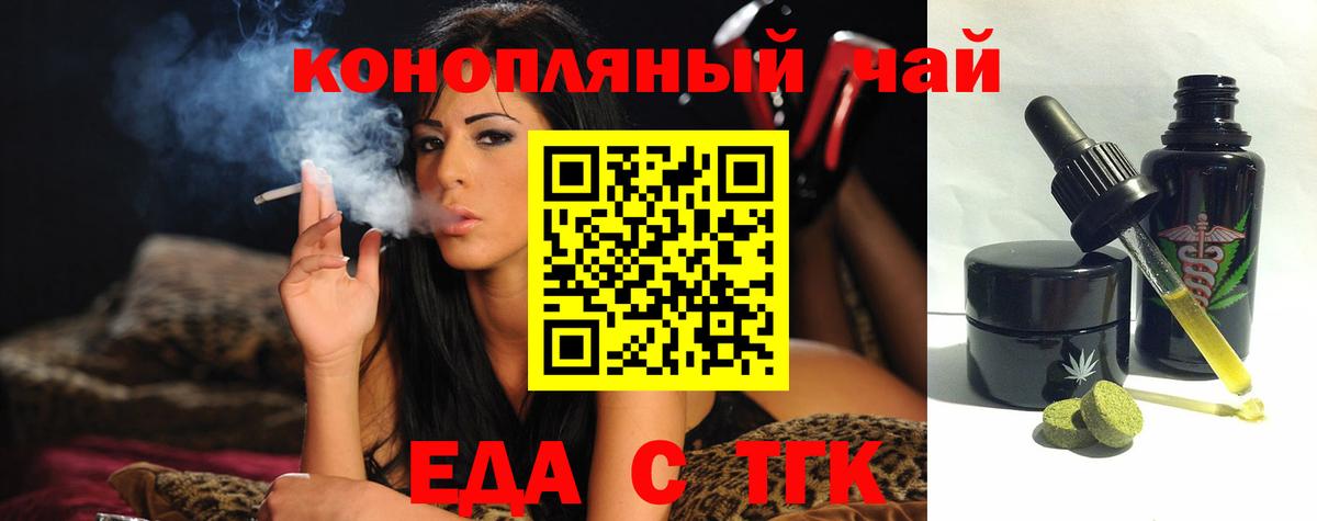 Ростов-на-Дону  Еда ТГК марихуана  Вход с VPN 
