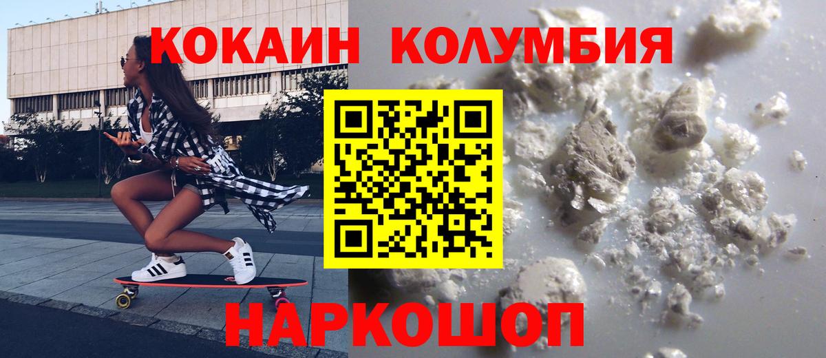 COCAIN Эквадор Ростов-на-Дону