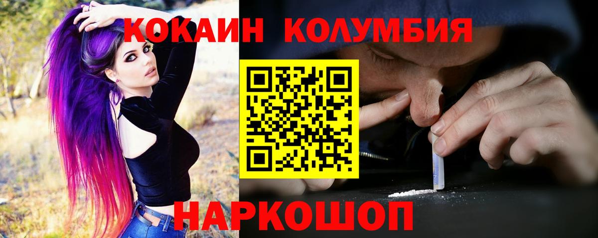 Ростов-на-Дону  Cocaine 97%  Вход с VPN 
