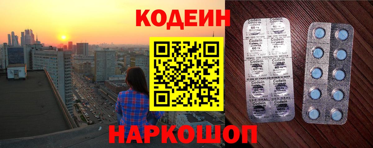 Ростов-на-Дону  Кодеиновый сироп Lean напиток Lean (лин)  Вход с VPN  Кодеиновый сироп Lean напиток Lean (лин) 