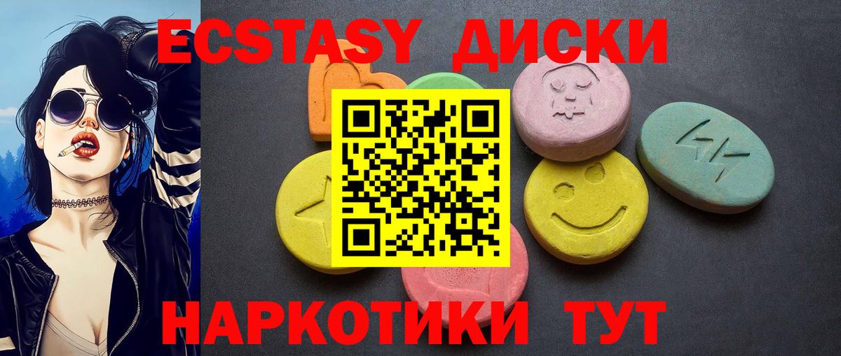 Ростов-на-Дону  Экстази VHQ  Вход с VPN 