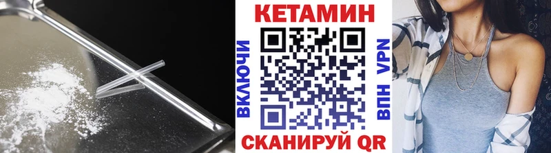 Кетамин VHQ Ростов-на-Дону