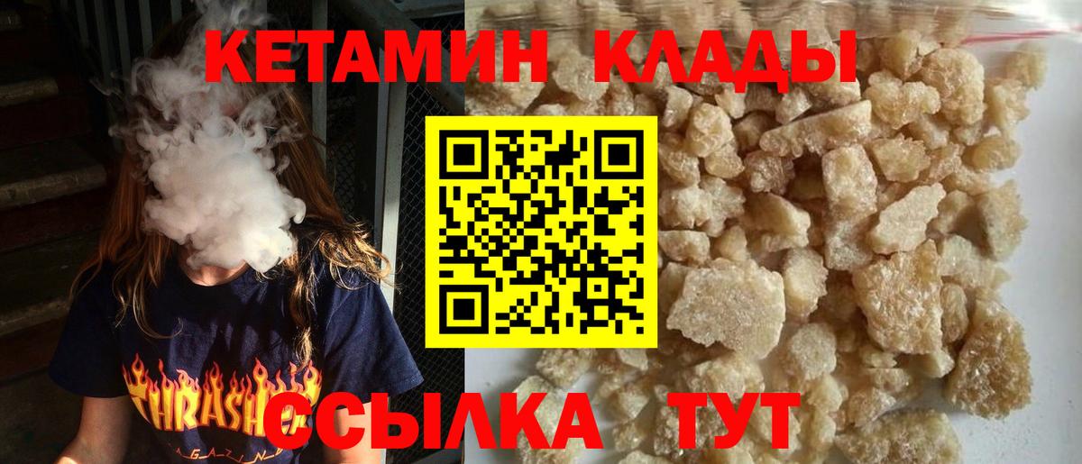 КЕТАМИН VHQ  Вход с VPN  Ростов-на-Дону  КЕТАМИН ketamine 