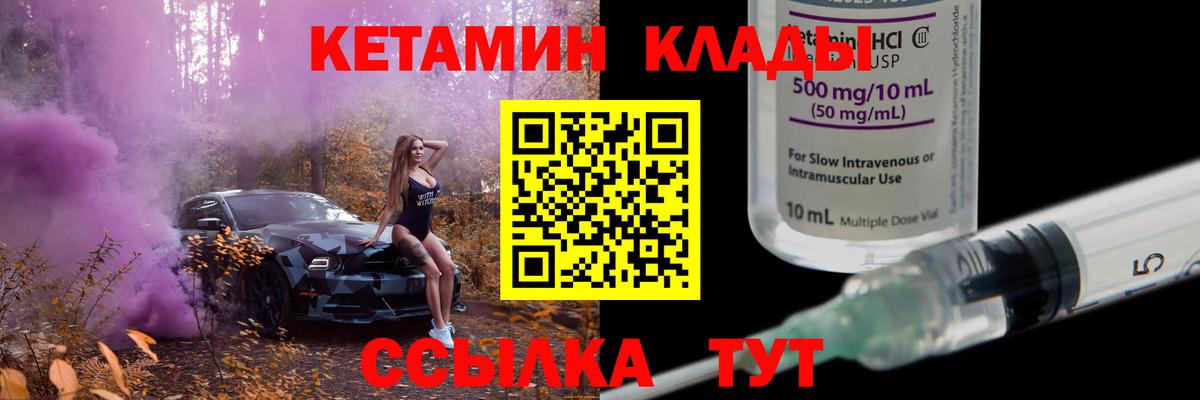 Кетамин VHQ Ростов-на-Дону