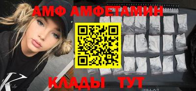 амф Ставрополь