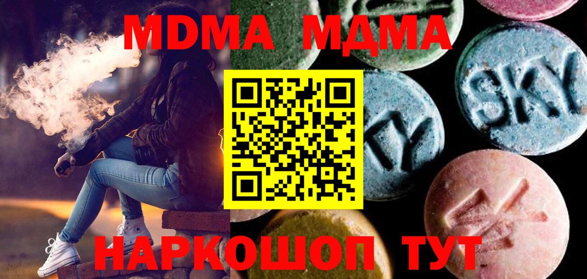 МДМА VHQ  MDMA VHQ  Ростов-на-Дону  Вход с VPN 