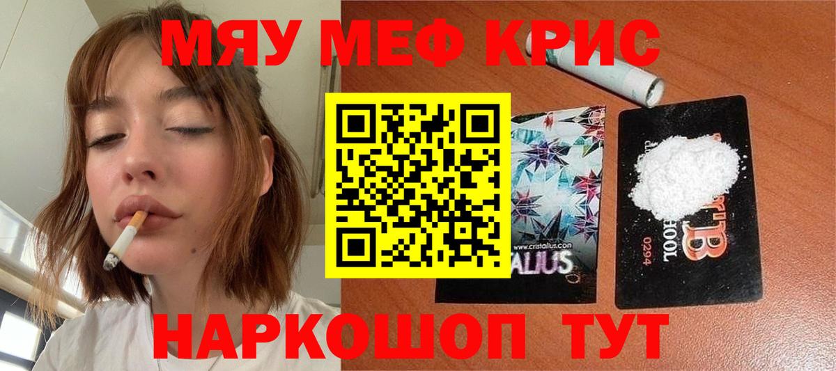 Мефедрон mephedrone  МЯУ-МЯУ  Вход с VPN  Ростов-на-Дону  Мефедрон VHQ  Мефедрон 