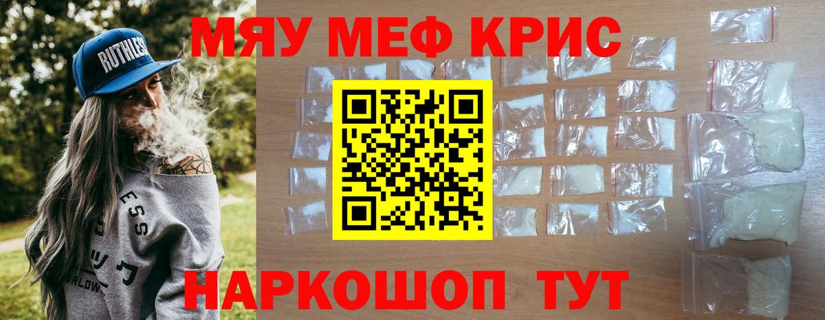 Мефедрон  Ростов-на-Дону