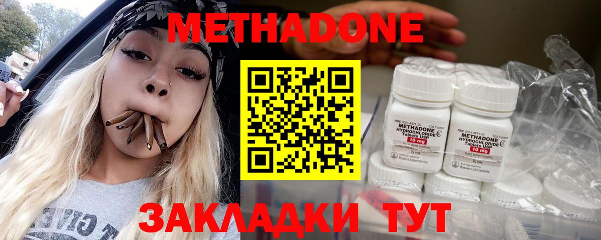 Ростов-на-Дону  МЕТАДОН белоснежный  Метадон мёд  Вход с VPN 