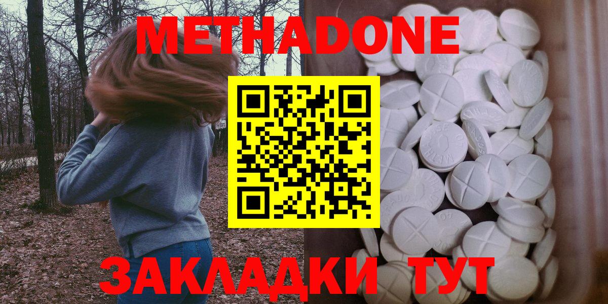 МЕТАДОН VHQ Ростов-на-Дону