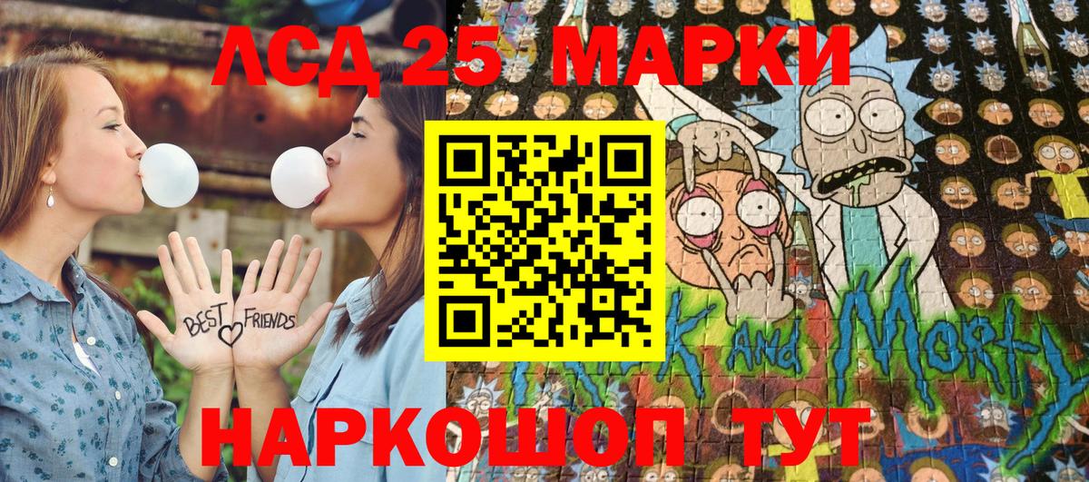 Ростов-на-Дону  Марки 25I-NBOMe 1,5мг  Вход с VPN 