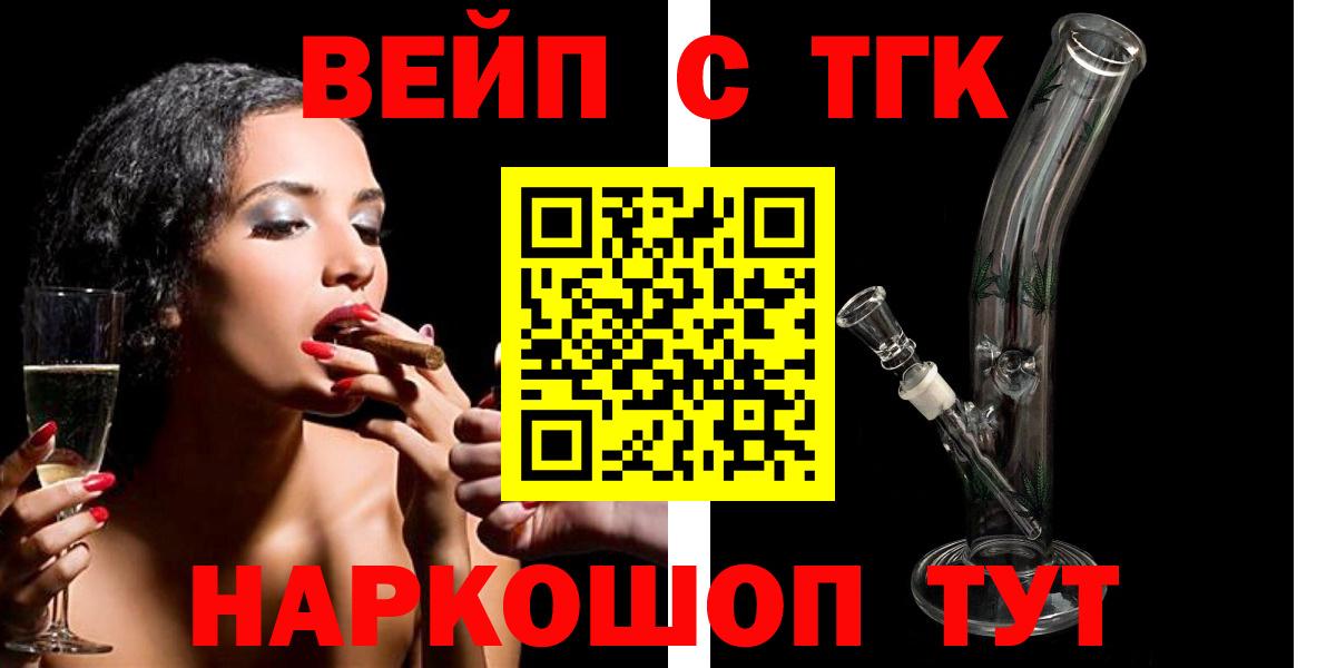 Дистиллят ТГК вейп с тгк  Вход с VPN  Дистиллят ТГК жижа  Ростов-на-Дону 