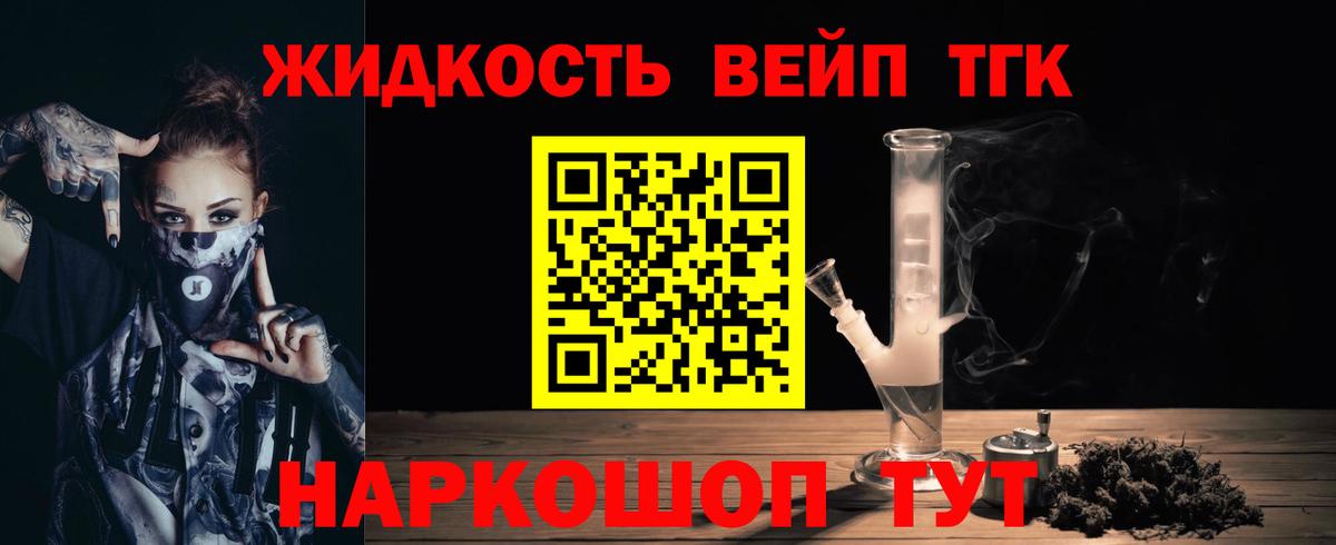 ТГК концентрат Ростов-на-Дону