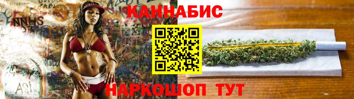 Ростов-на-Дону  Каннабис марихуана  Вход с VPN  Каннабис White Widow  Канабис планчик 